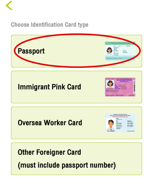 パスポート登録
