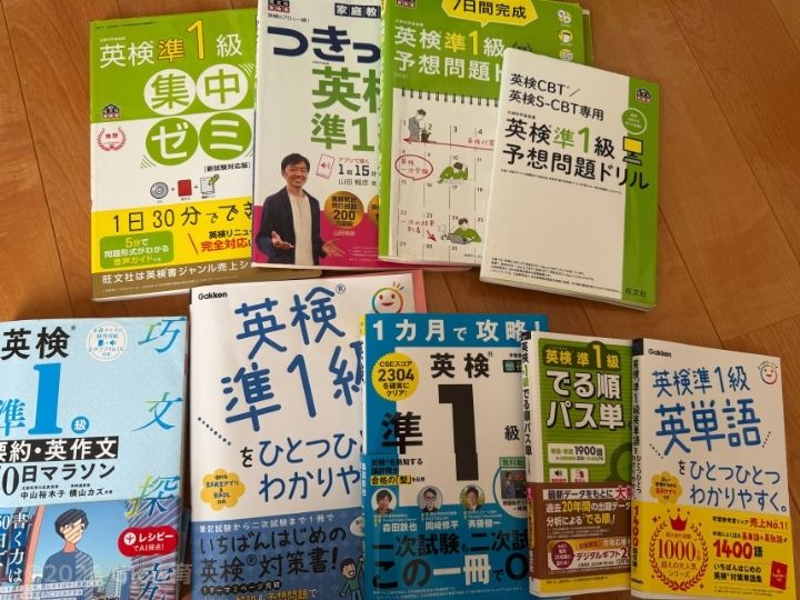 英検のテキスト