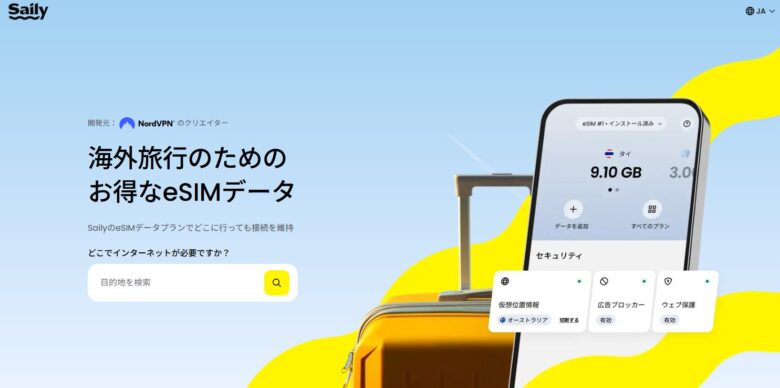 セイリ―のトップページ