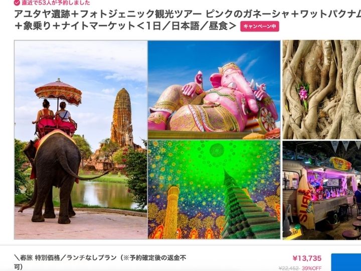 ベルトラタイのガネーシャツアー