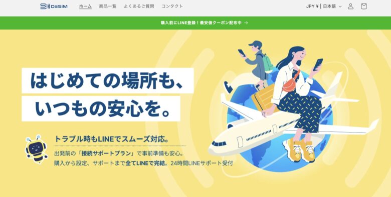 デシムのHP