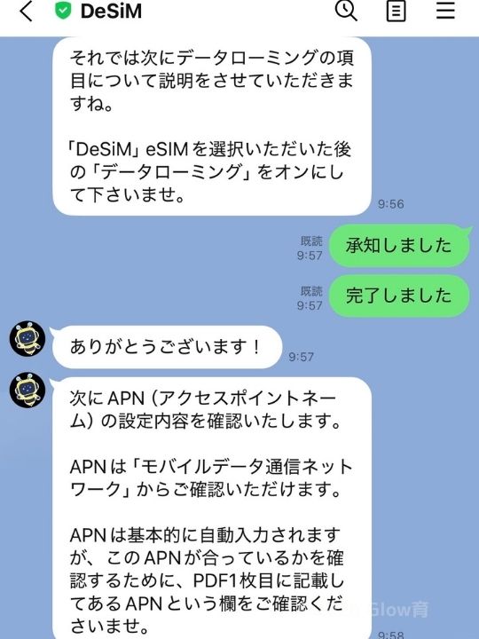 デシムの接続サポートプラン