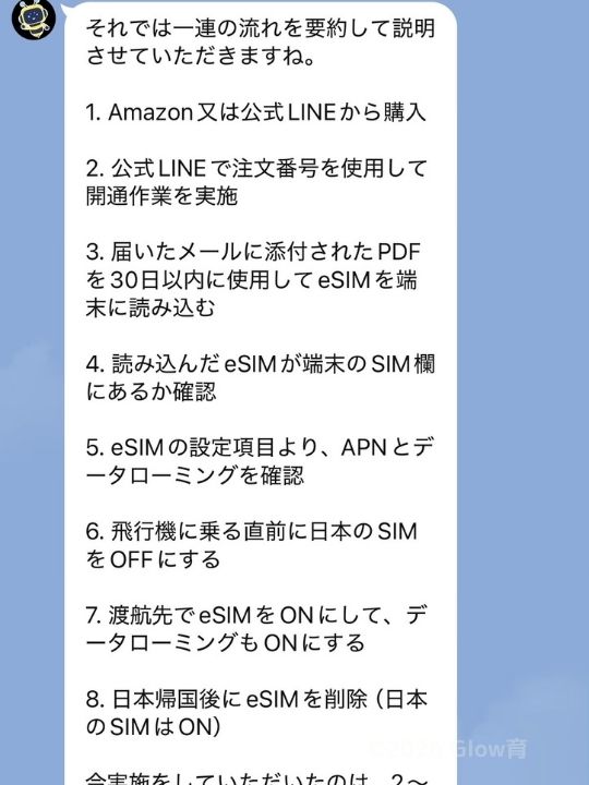 でしむのまとめライン