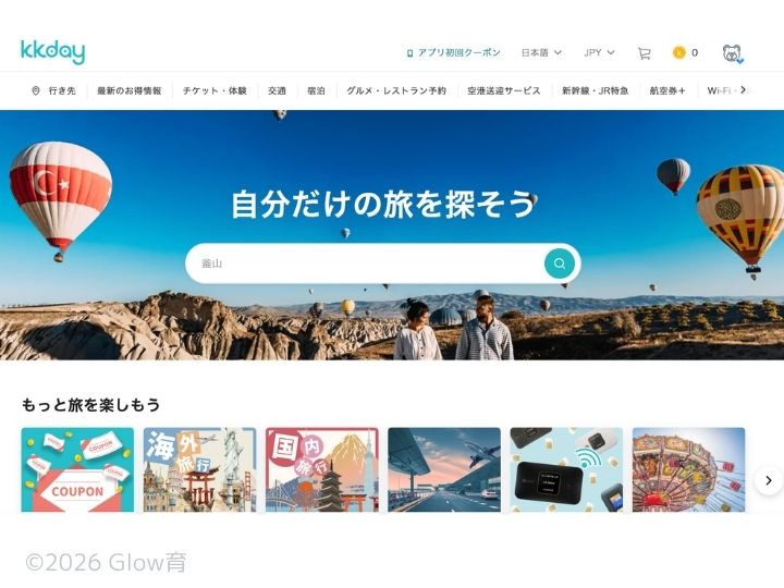 KKdayのトップページ
